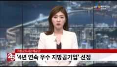 CJ 헬로비전 언론보도 '4년 연속 경영평가...