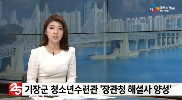 CJ 헬로비전 언론보도 '장관청 해설사 양성...