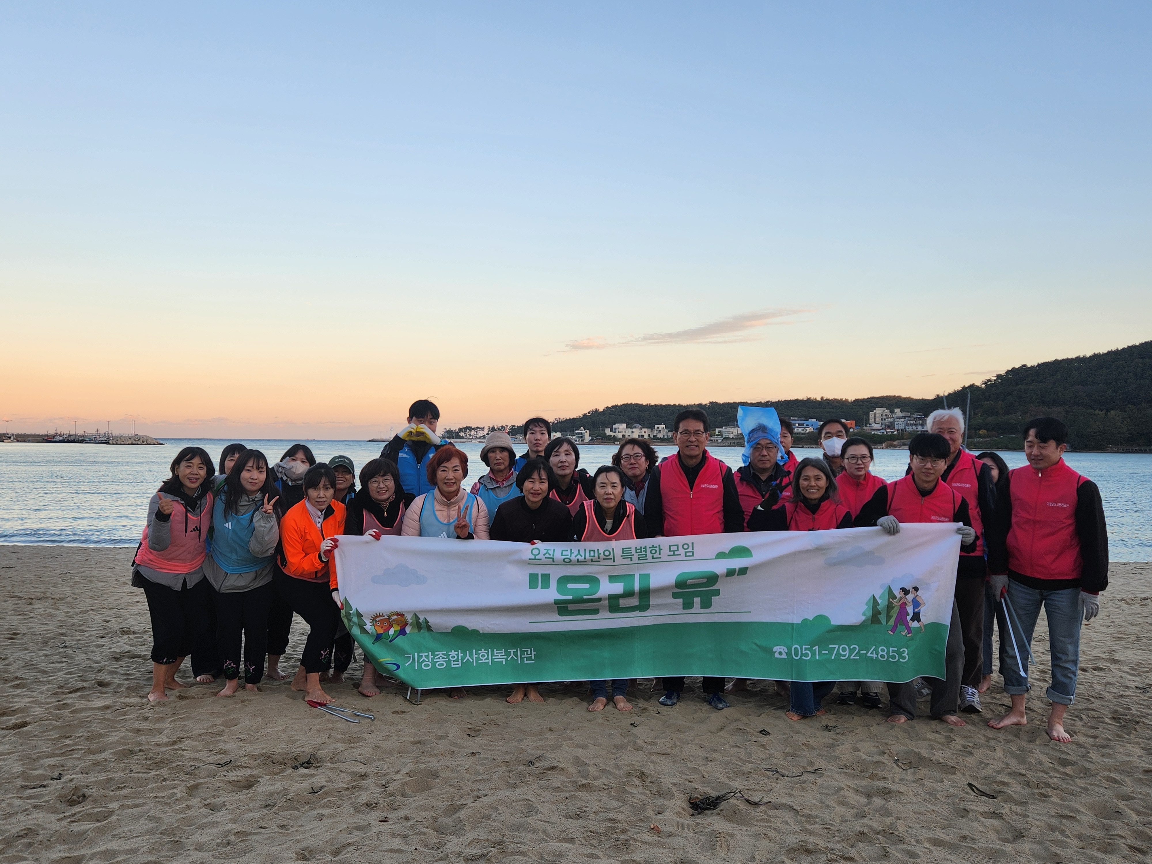 공단-맨발걷기 주민모임 [온리유] 연합 맨발걷기 플로깅