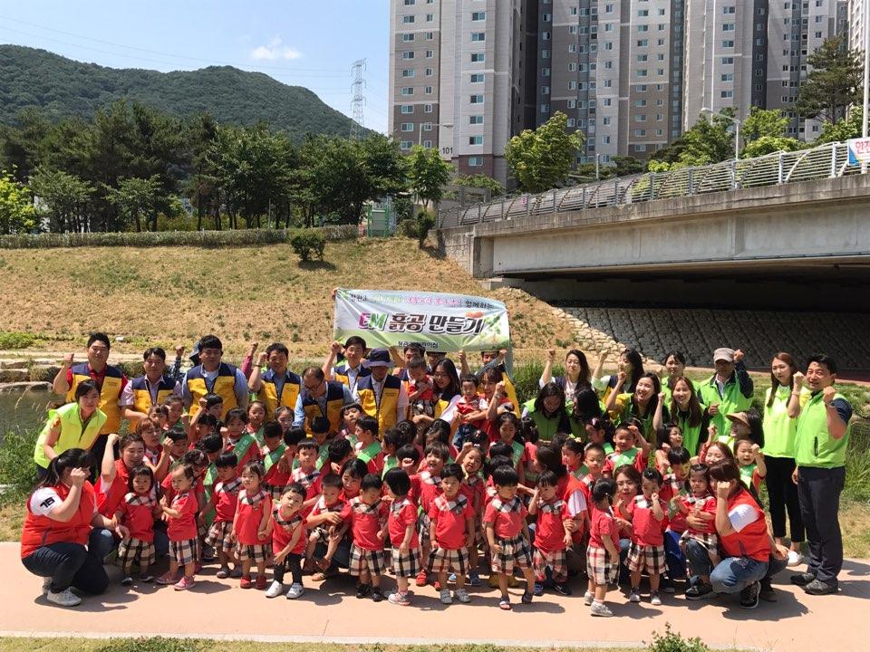 환경보전 캠페인 'EM흙공 던지기 행사'