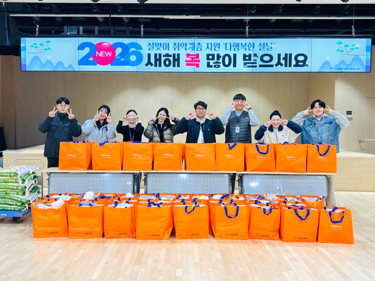 2026년 복지사업부 설 명절 나눔행사