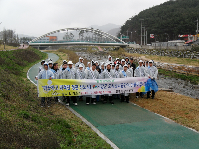 공단 「환경정비의 날」 행사사진