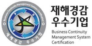 재해경감 우수기업