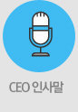 CEOλ縻